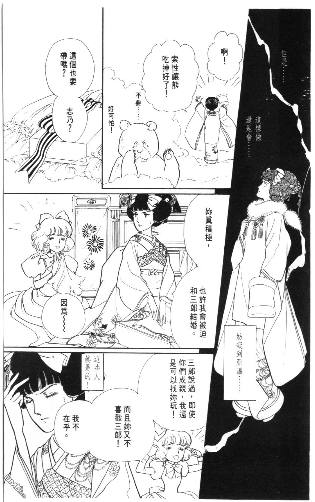 纽约美女 第2卷 第137页