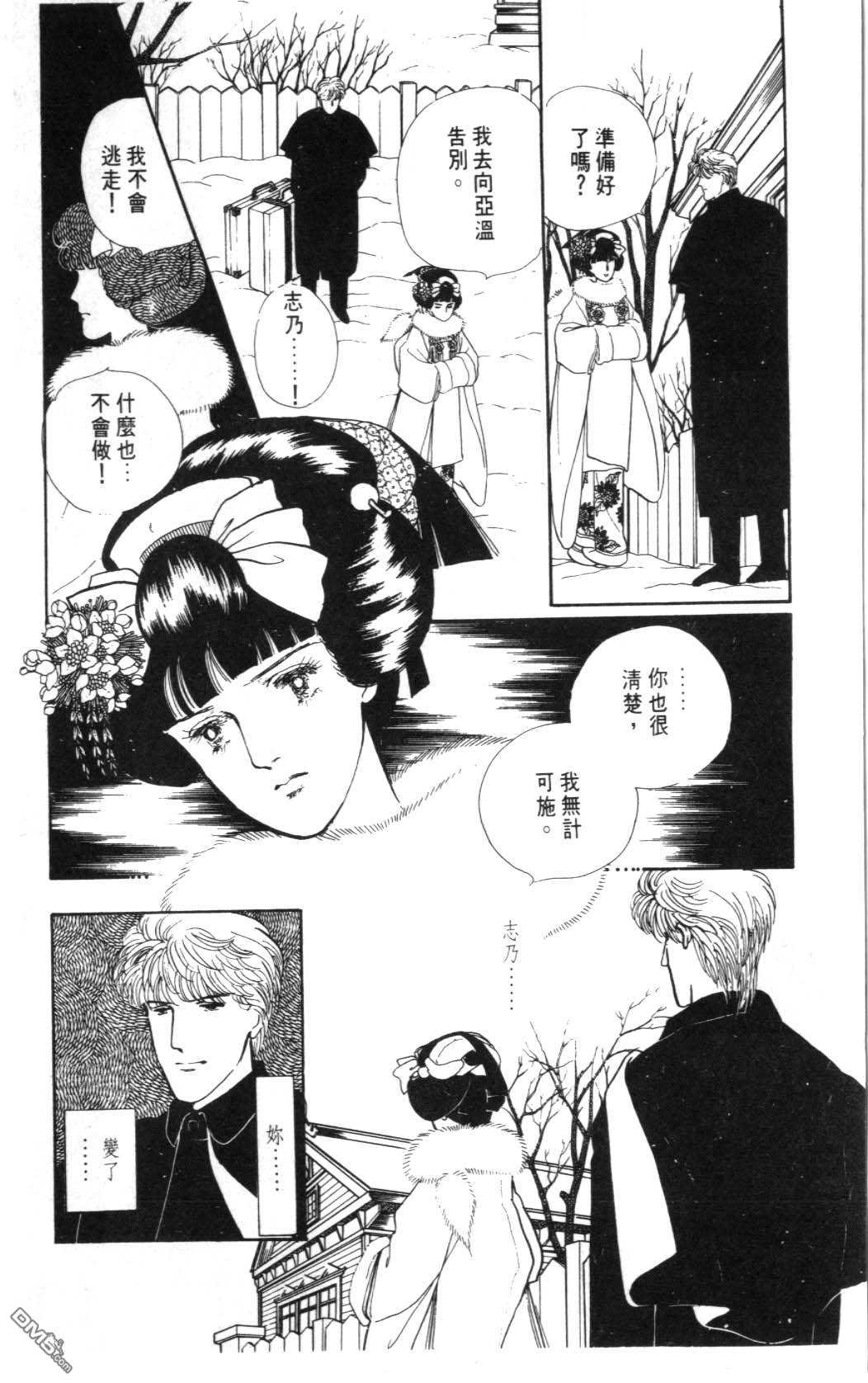 纽约美女 第2卷 第138页