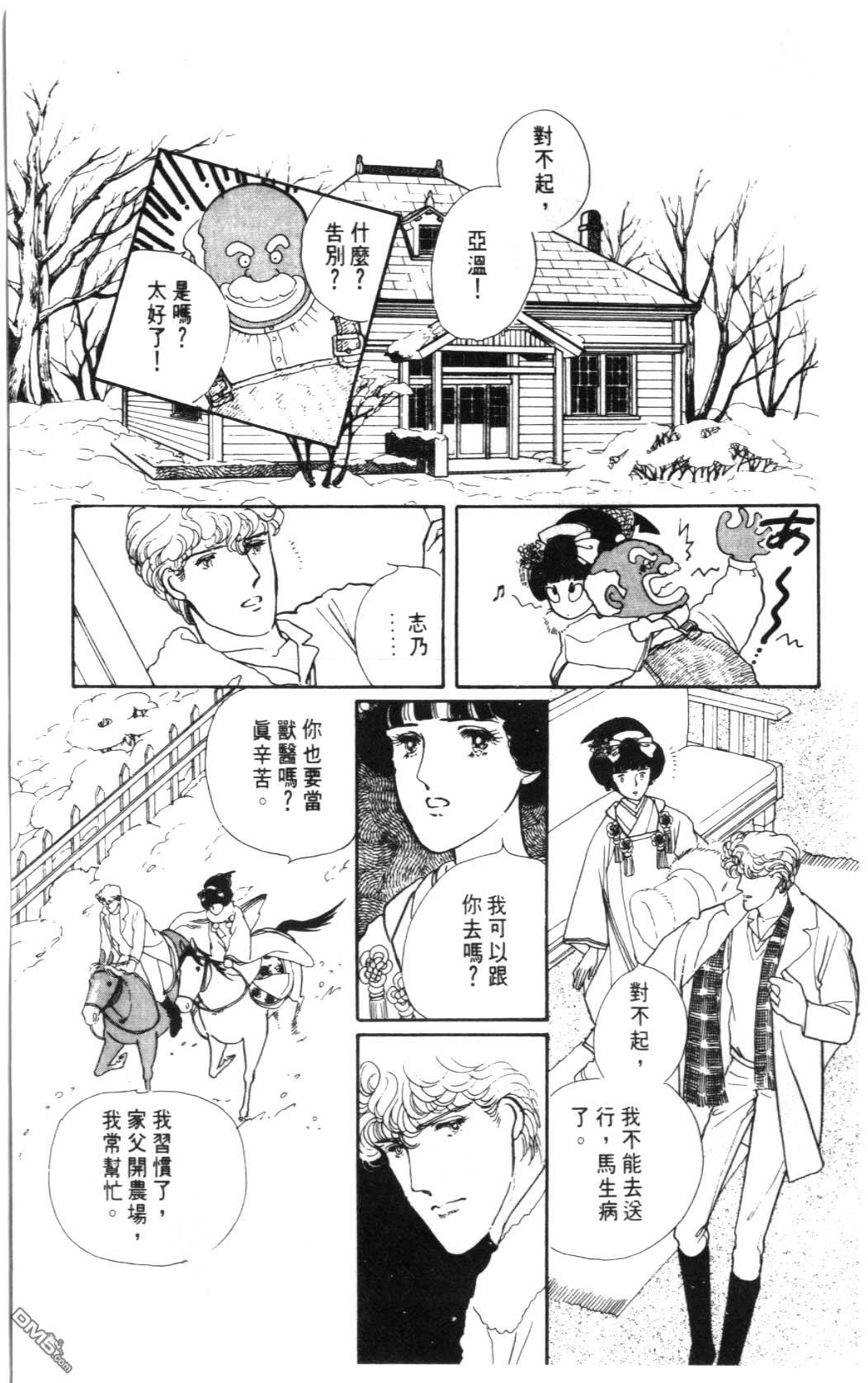 纽约美女 第2卷 第139页