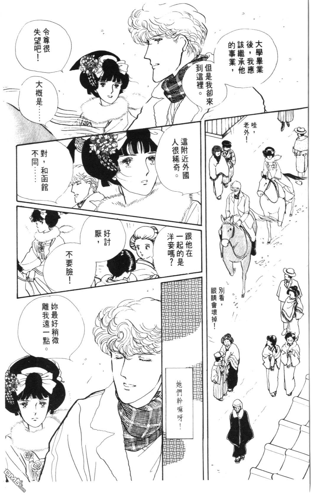 纽约美女 第2卷 第140页