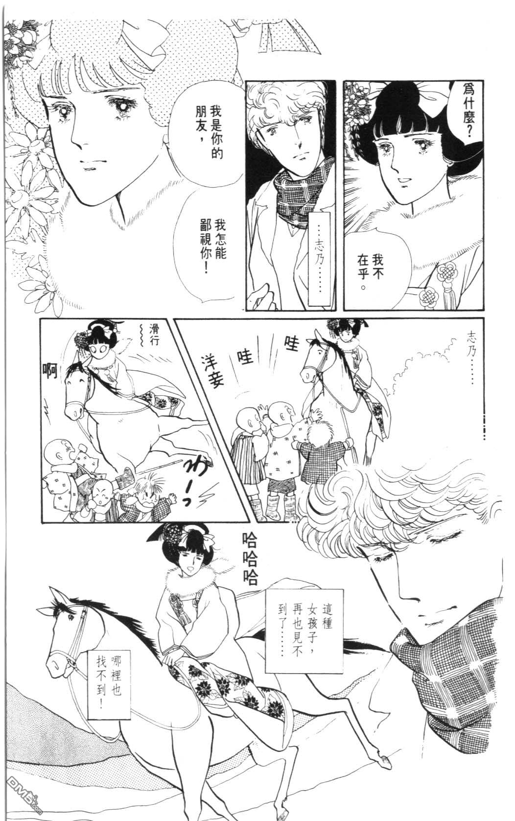 纽约美女 第2卷 第141页