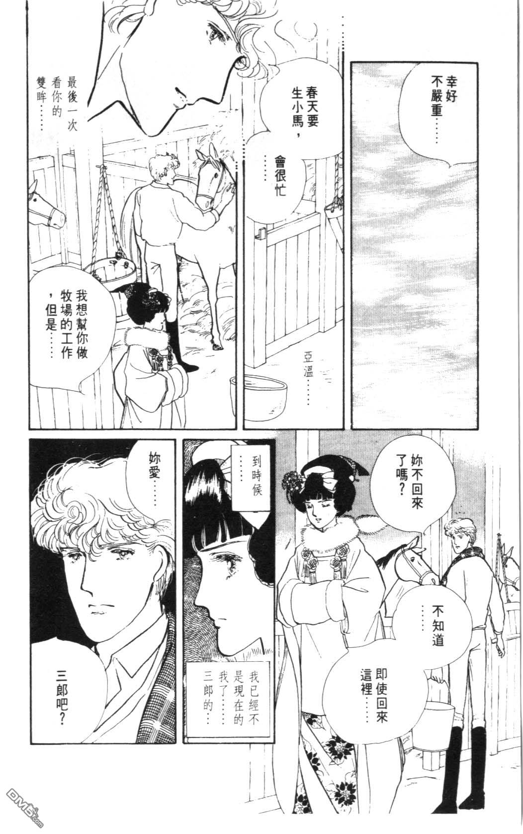 纽约美女 第2卷 第142页