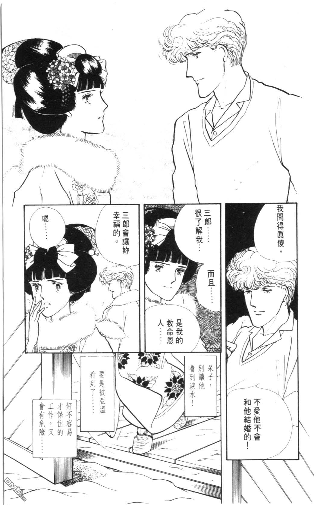 纽约美女 第2卷 第143页