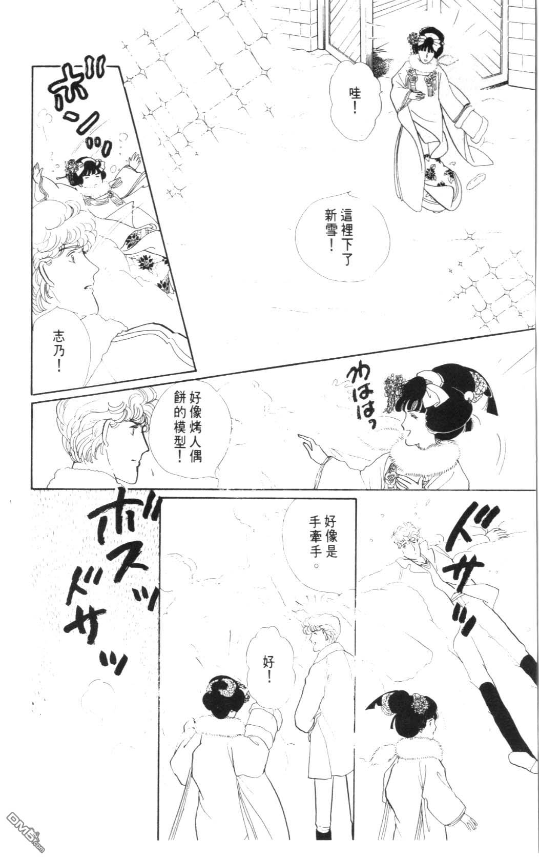 纽约美女 第2卷 第144页