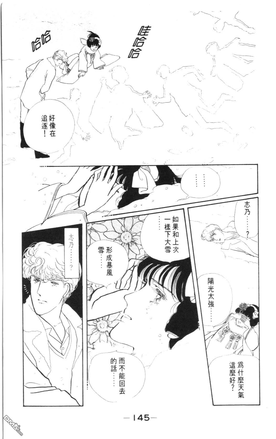 纽约美女 第2卷 第145页