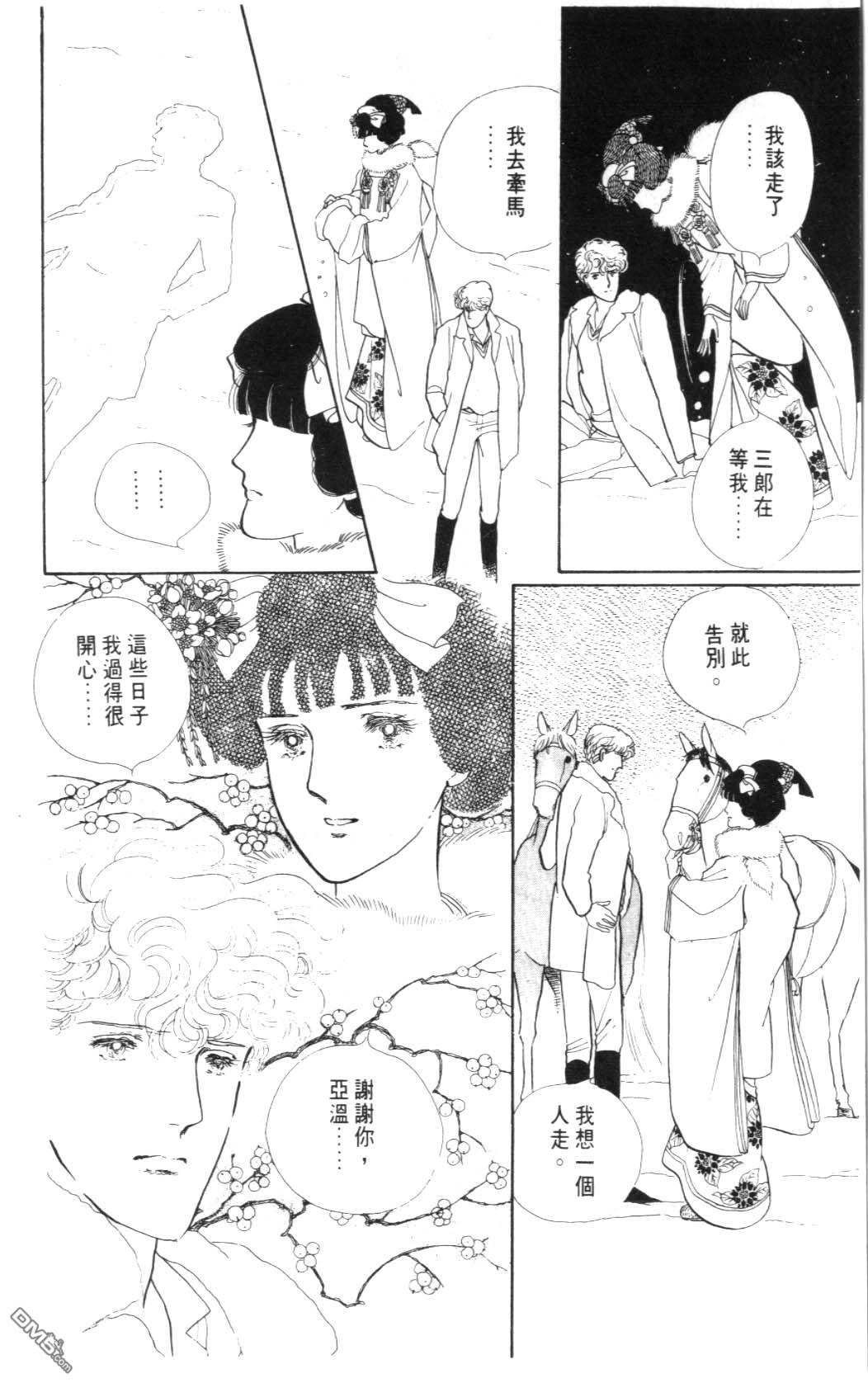 纽约美女 第2卷 第146页