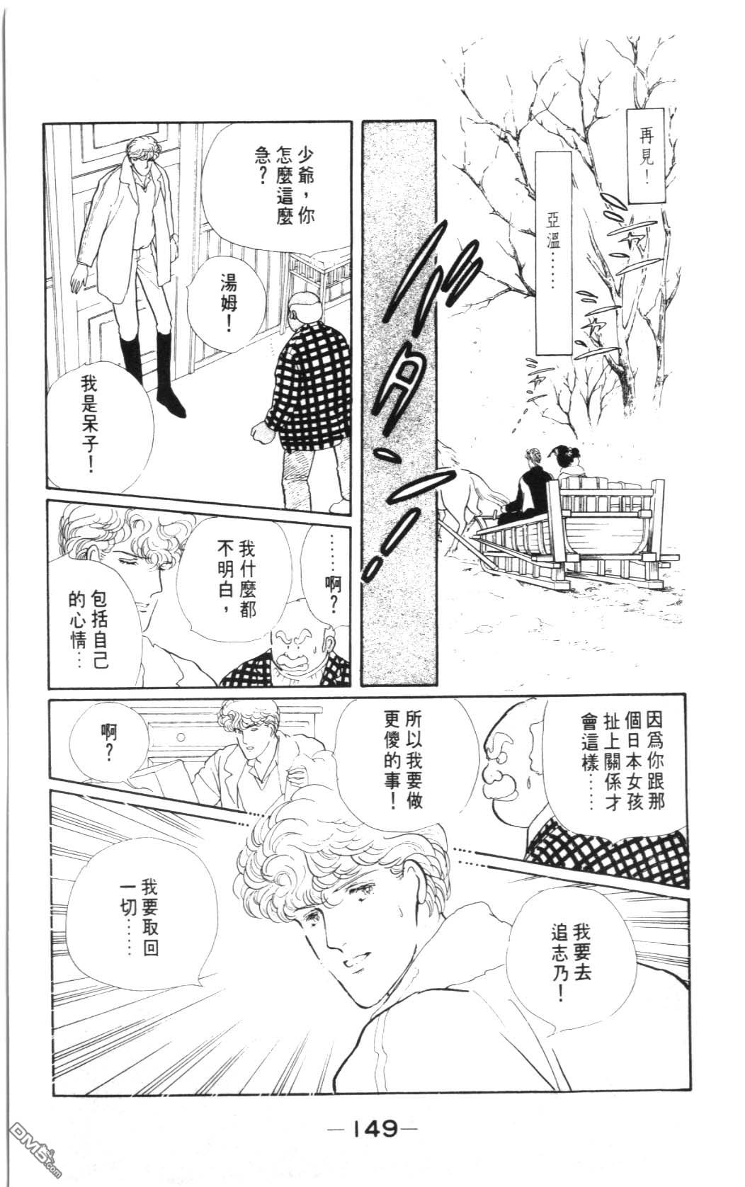 纽约美女 第2卷 第149页