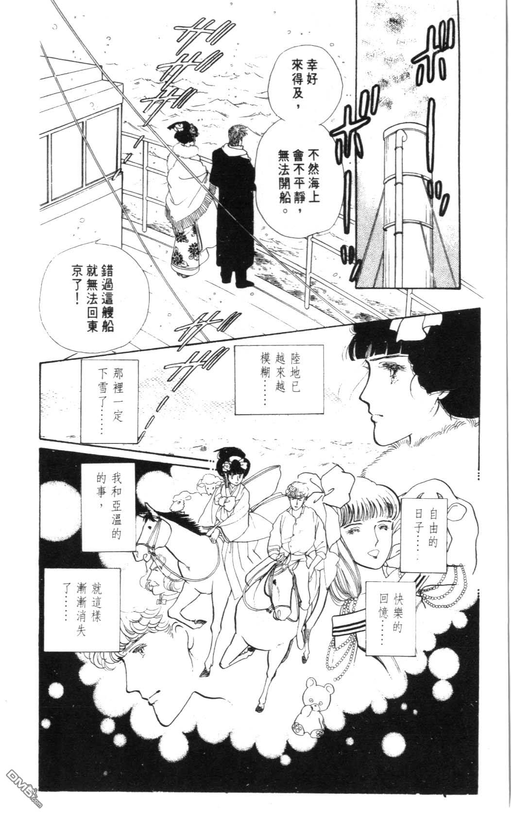 纽约美女 第2卷 第150页