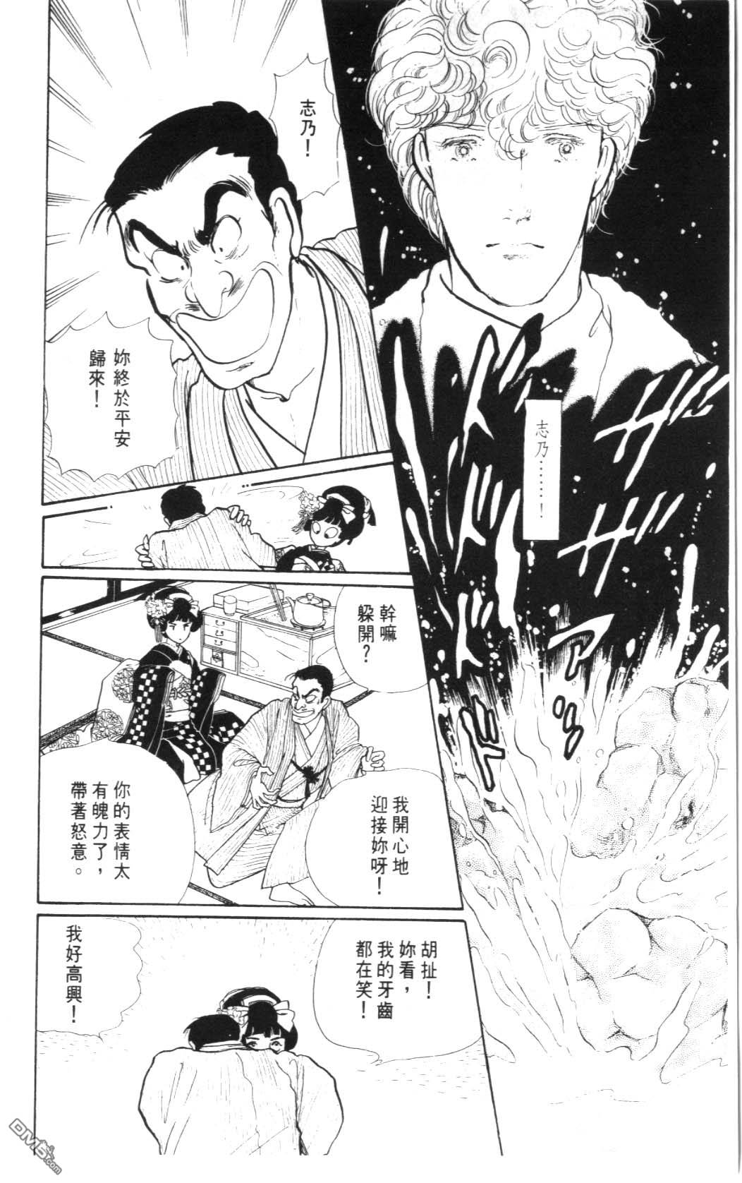 纽约美女 第2卷 第152页