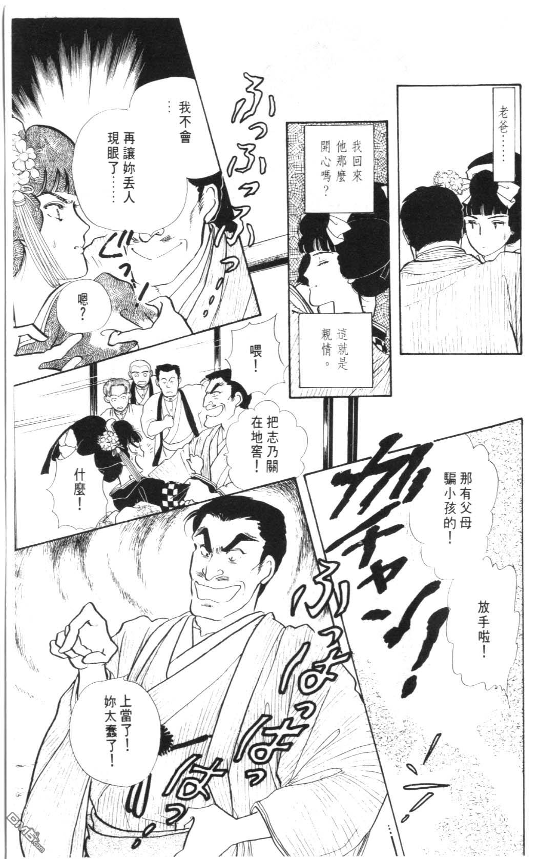 纽约美女 第2卷 第153页