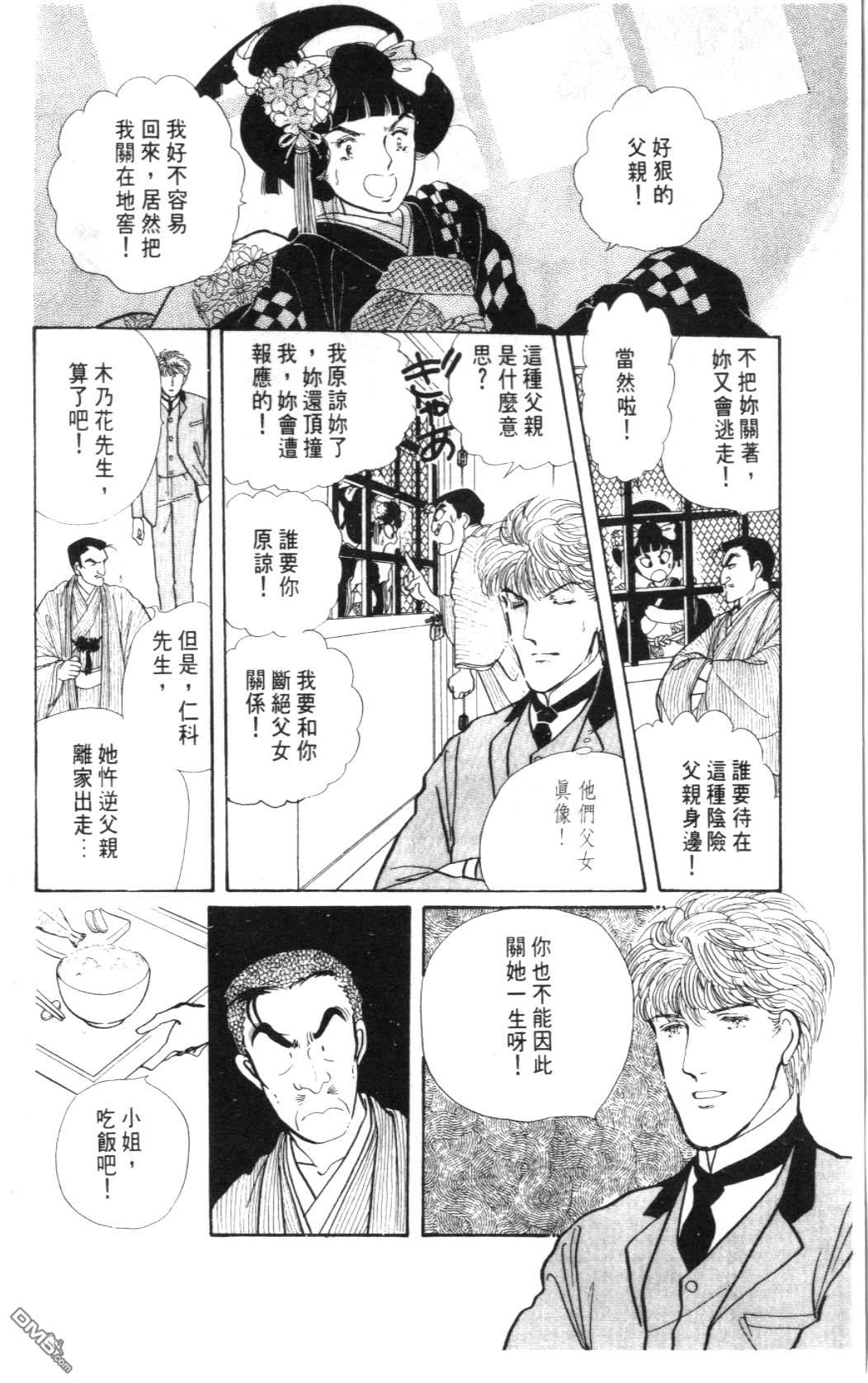 纽约美女 第2卷 第154页