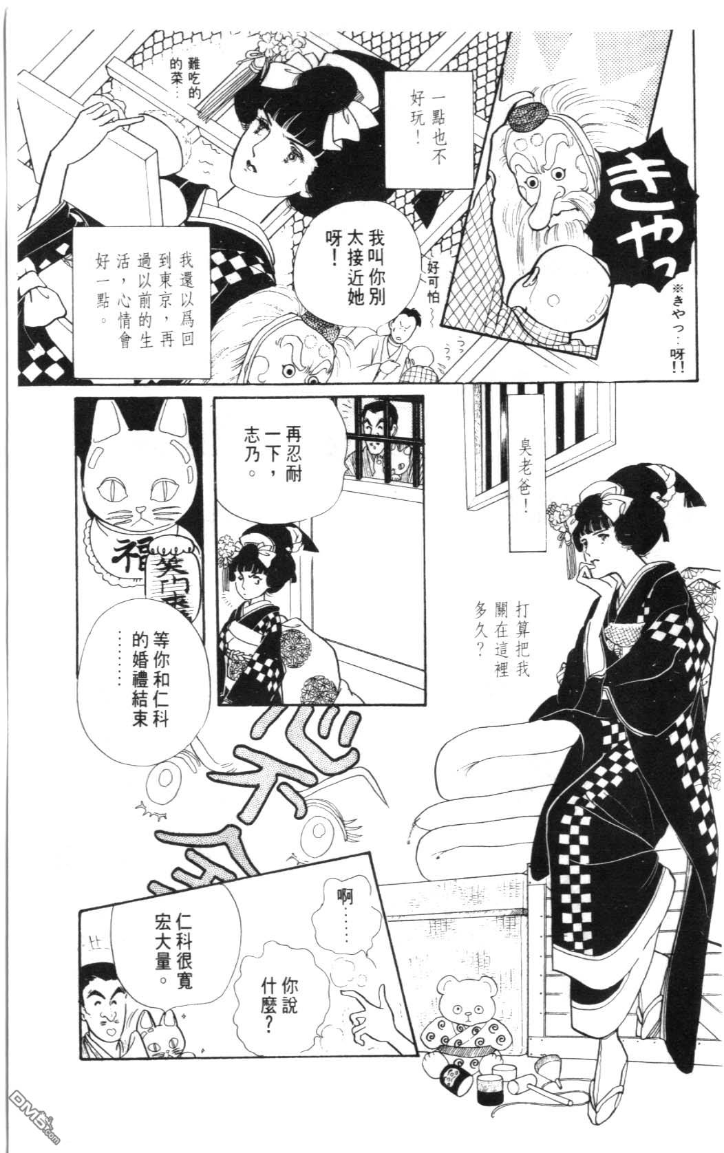 纽约美女 第2卷 第155页