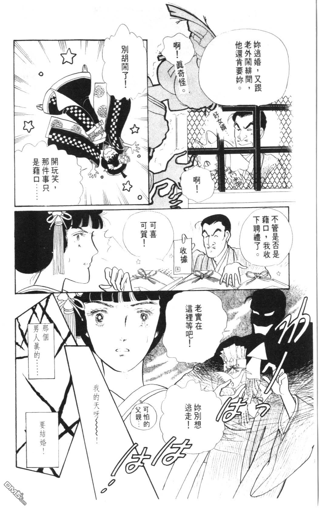 纽约美女 第2卷 第156页