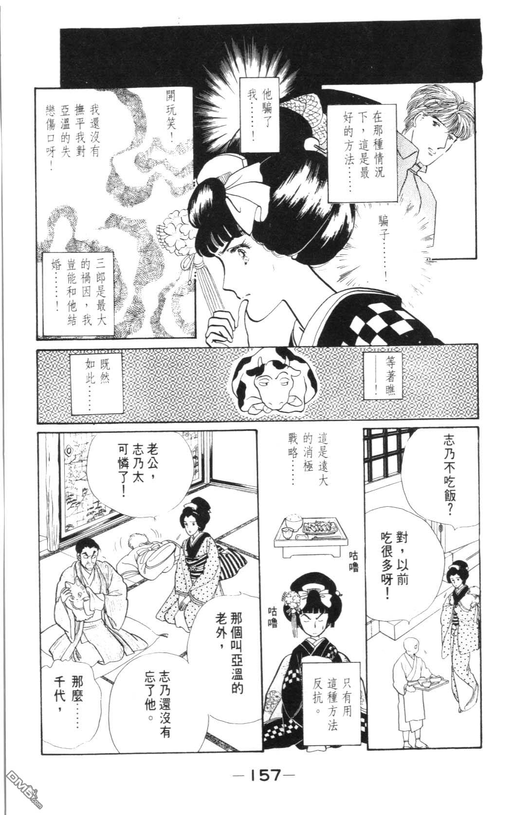 纽约美女 第2卷 第157页