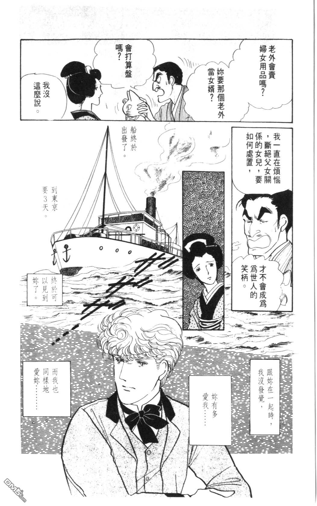 纽约美女 第2卷 第158页