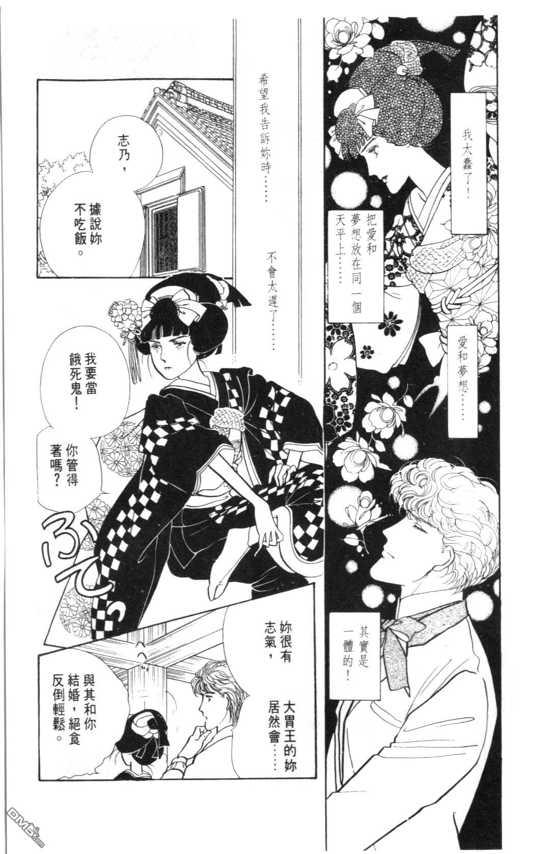 纽约美女 第2卷 第159页