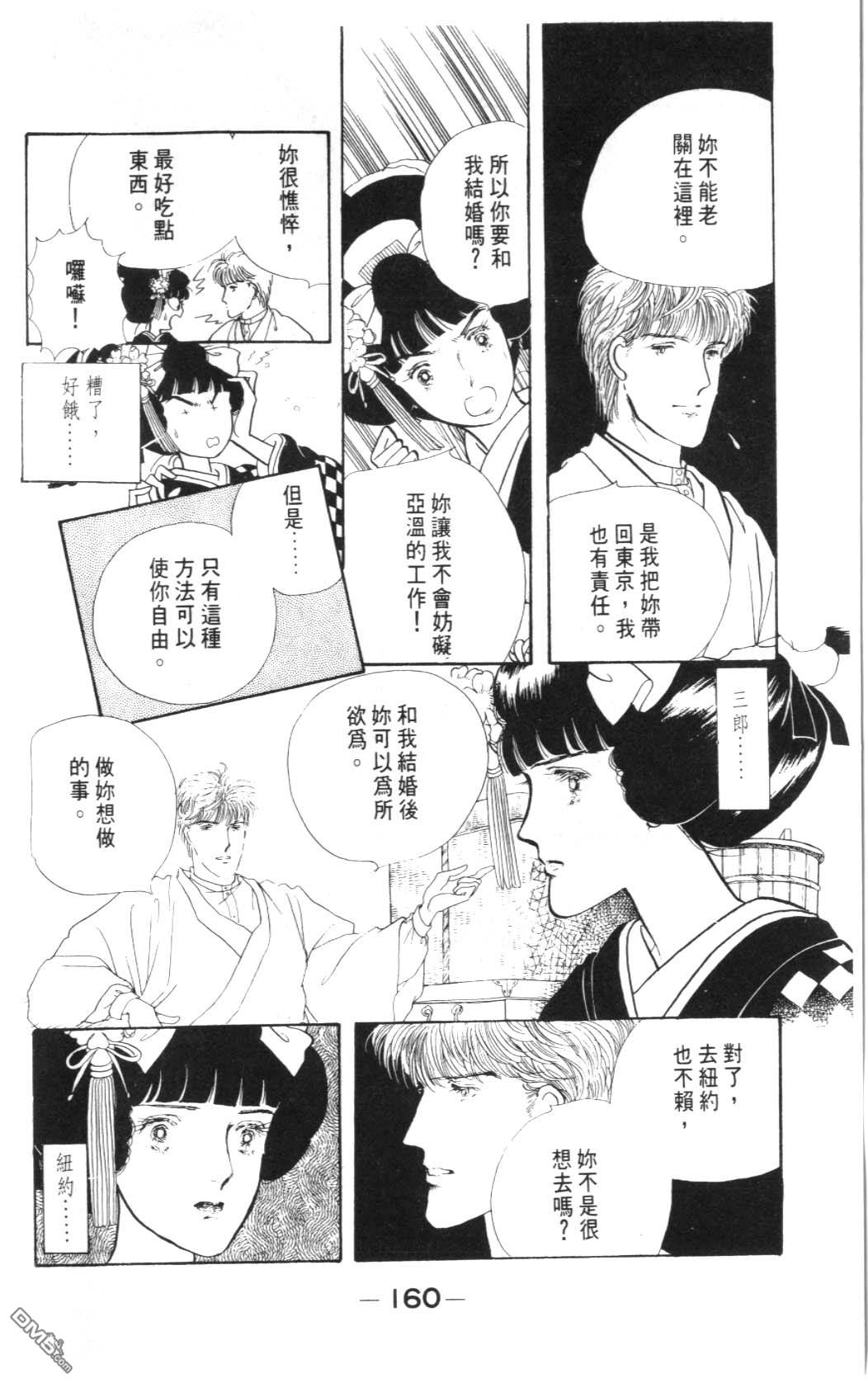 纽约美女 第2卷 第160页