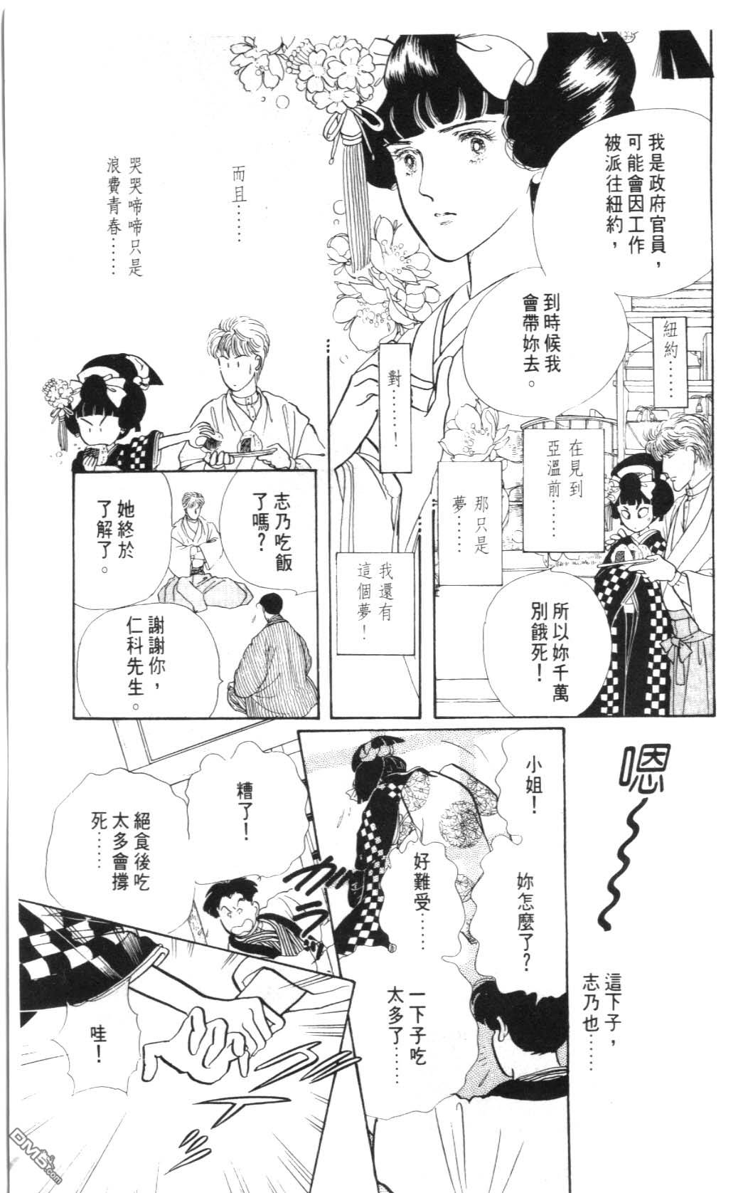 纽约美女 第2卷 第161页