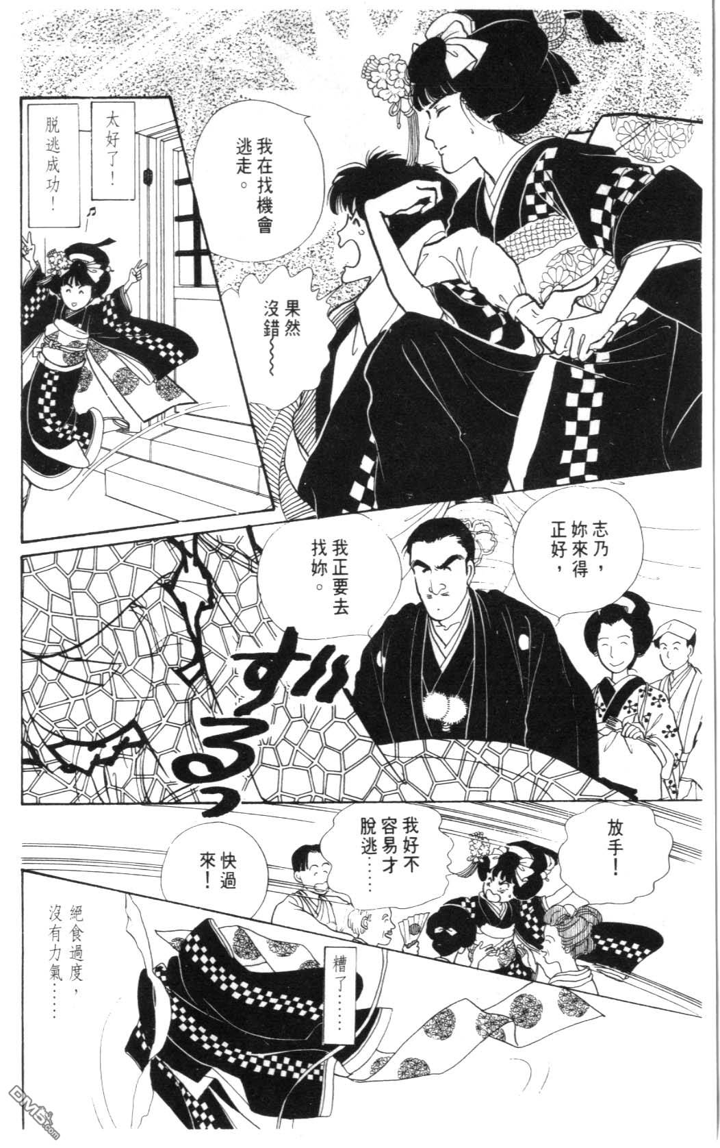 纽约美女 第2卷 第162页