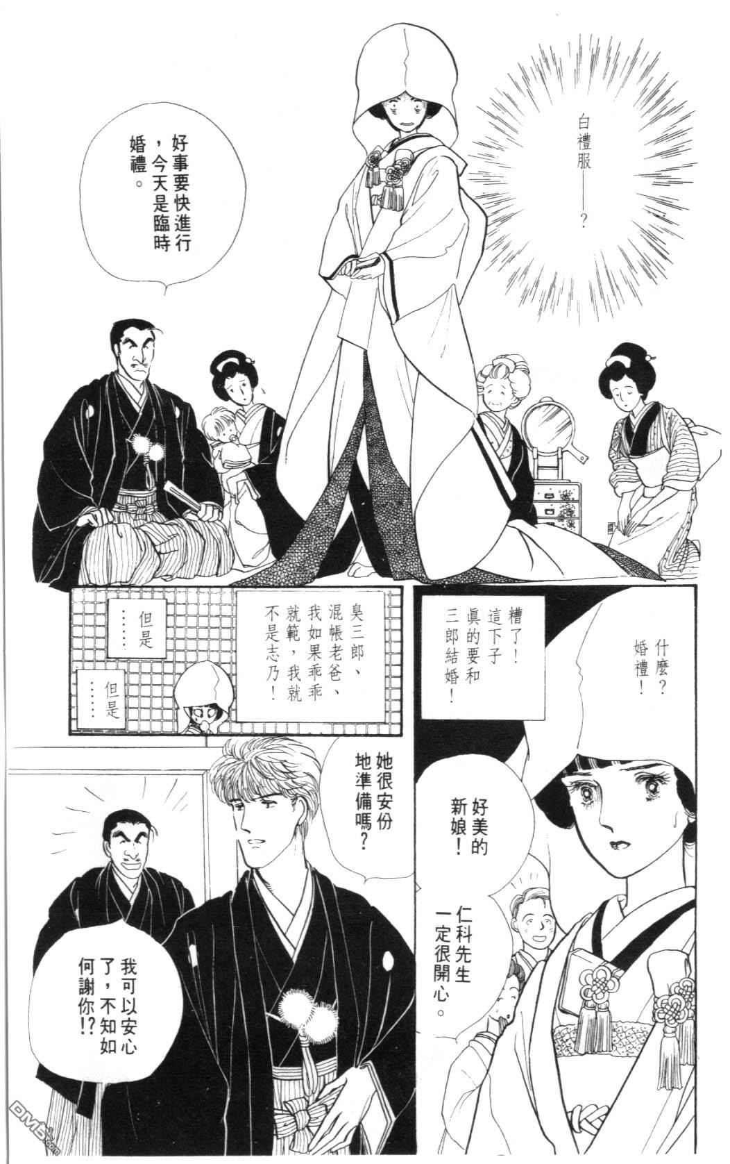 纽约美女 第2卷 第163页