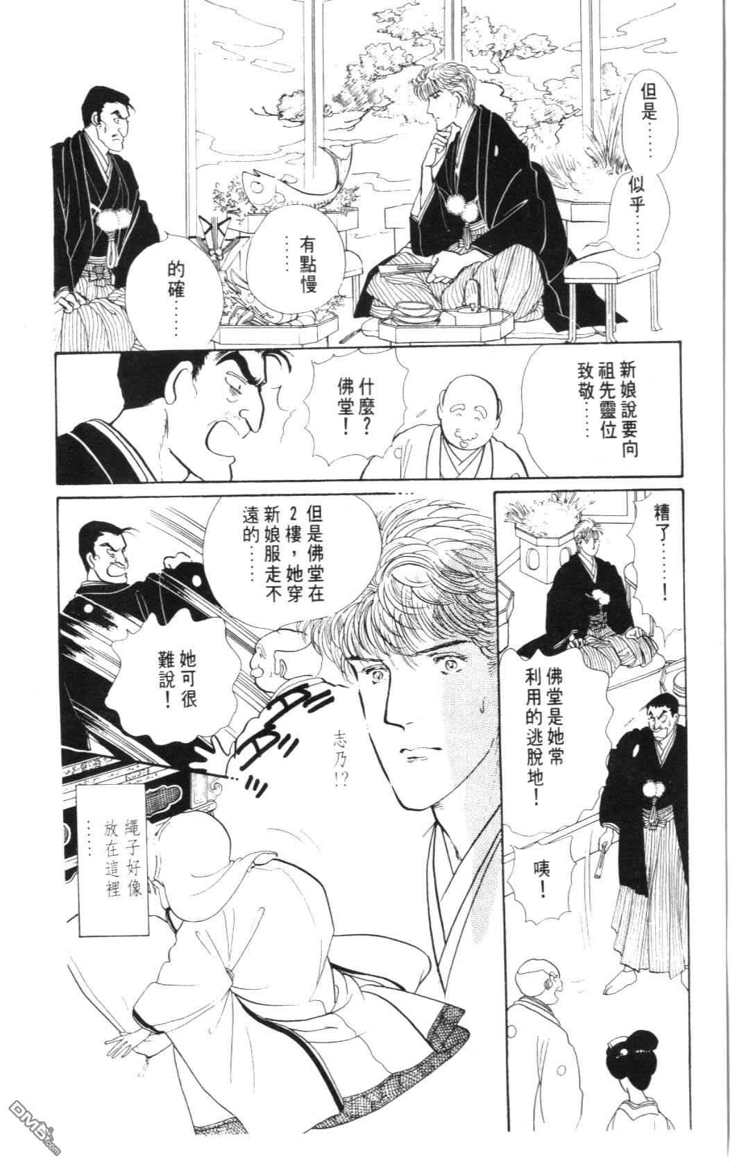 纽约美女 第2卷 第164页