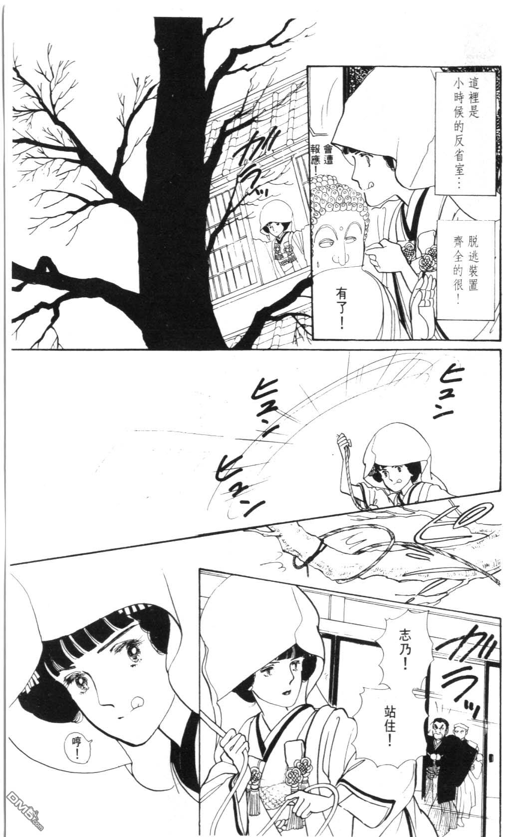 纽约美女 第2卷 第165页