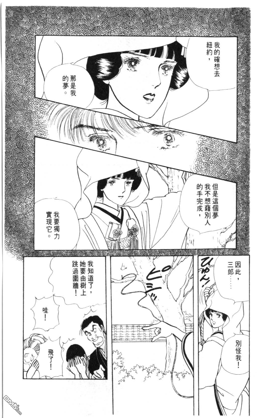 纽约美女 第2卷 第167页