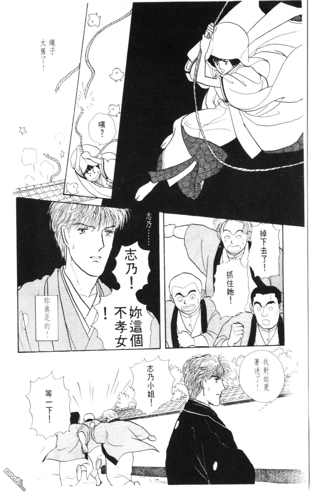 纽约美女 第2卷 第168页