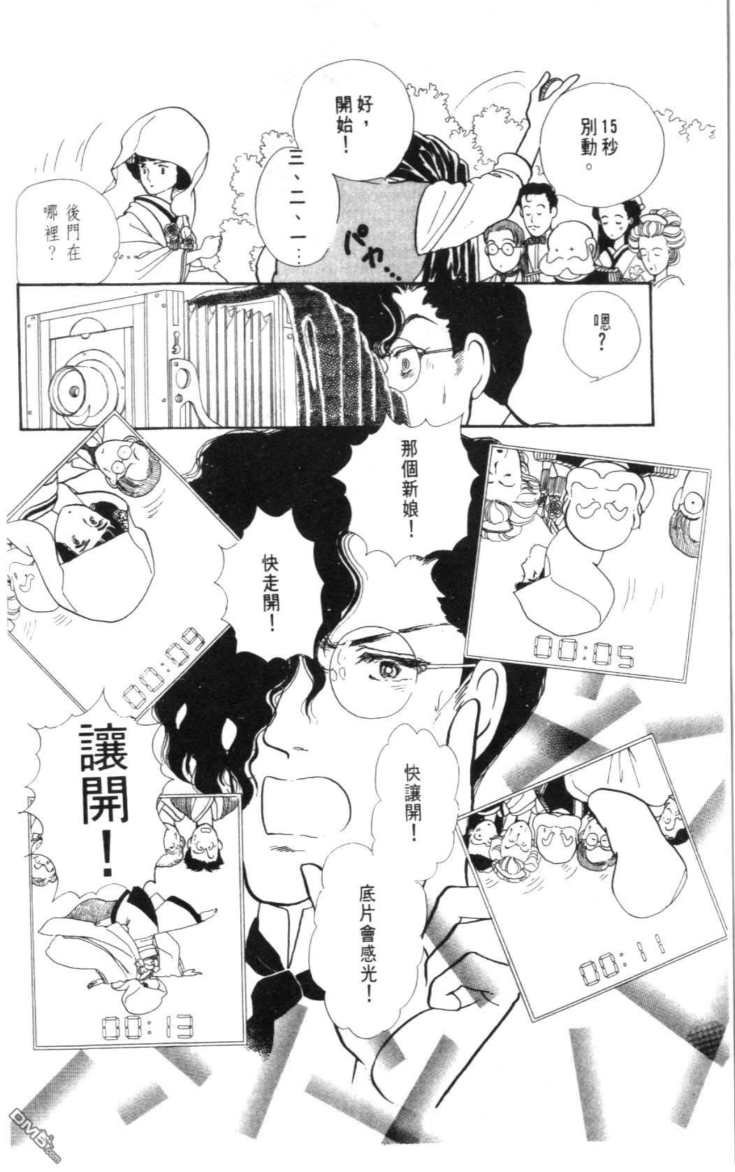 纽约美女 第2卷 第170页