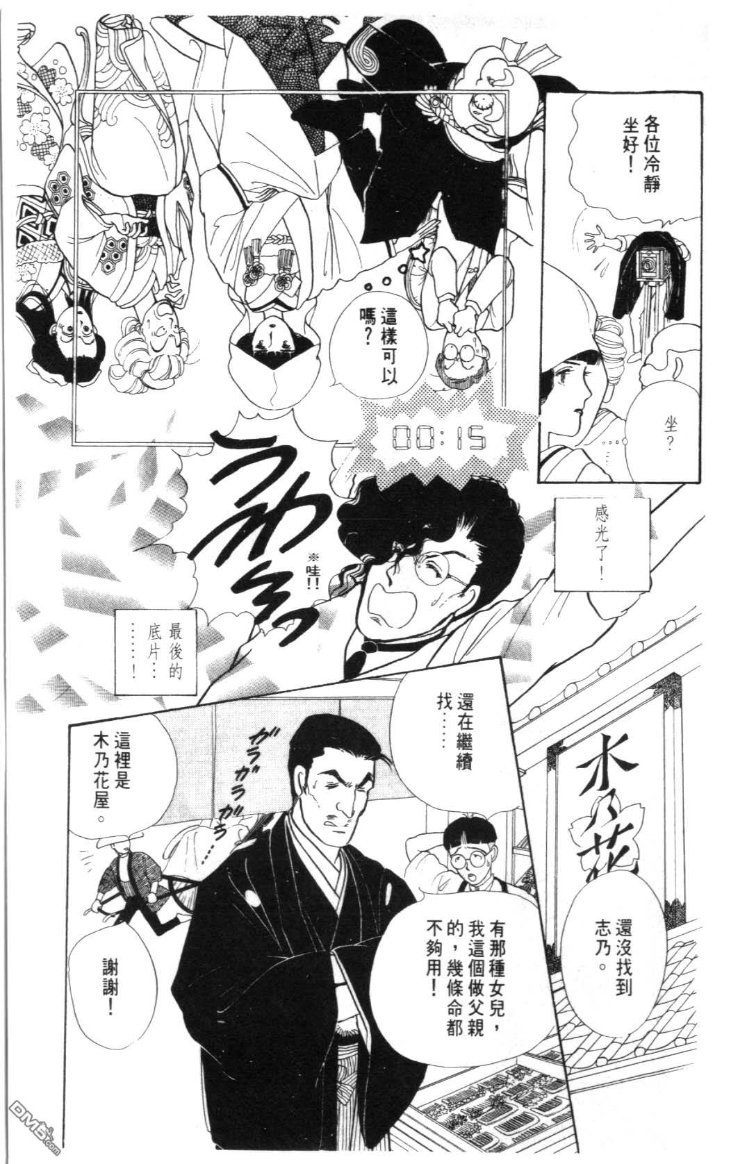 纽约美女 第2卷 第171页