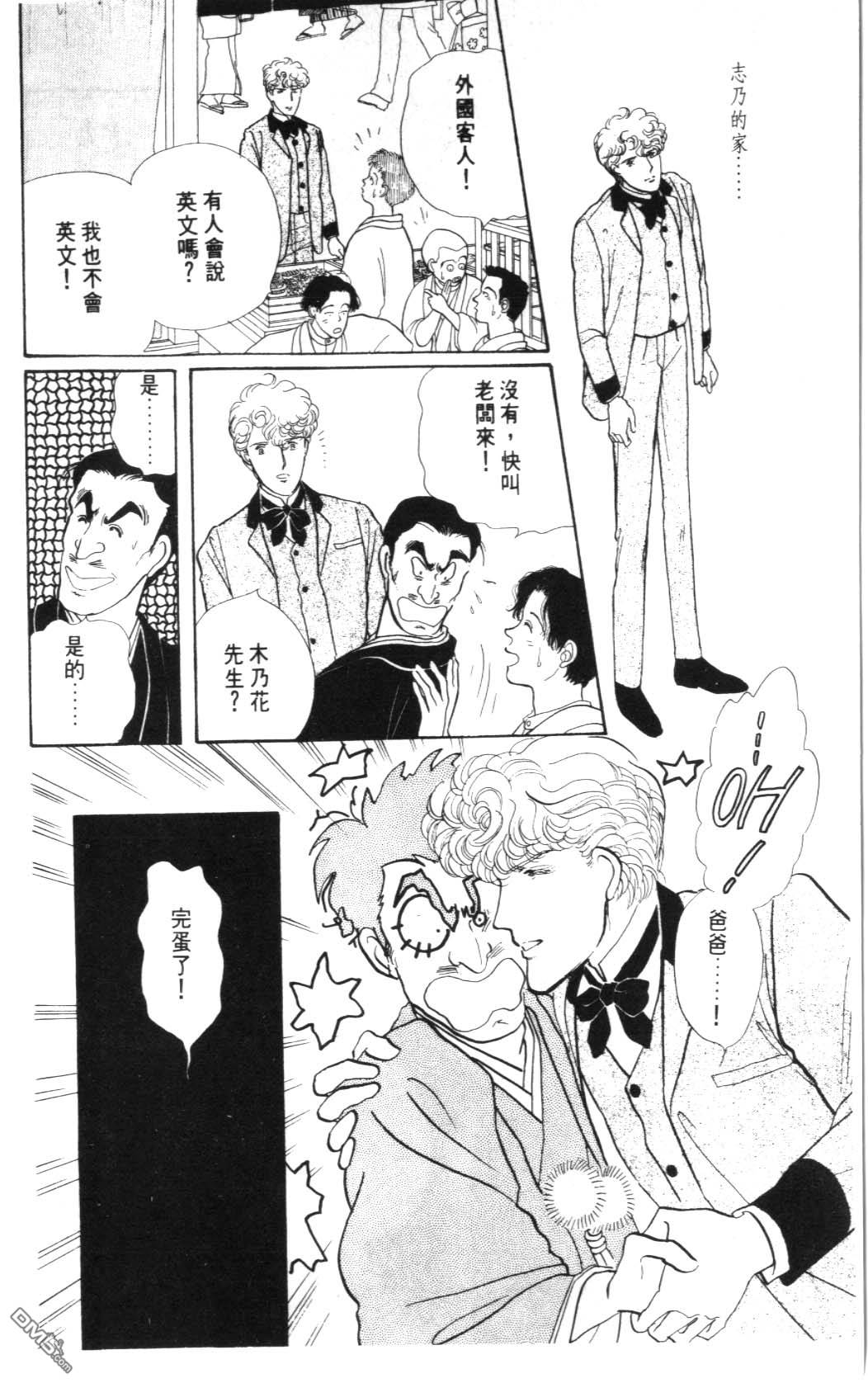 纽约美女 第2卷 第172页