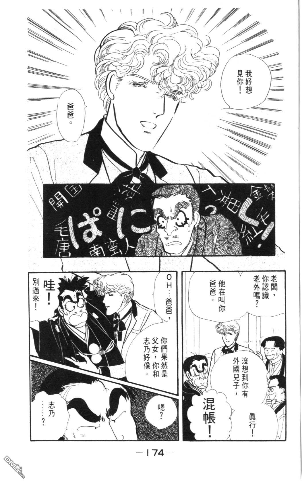 纽约美女 第2卷 第174页