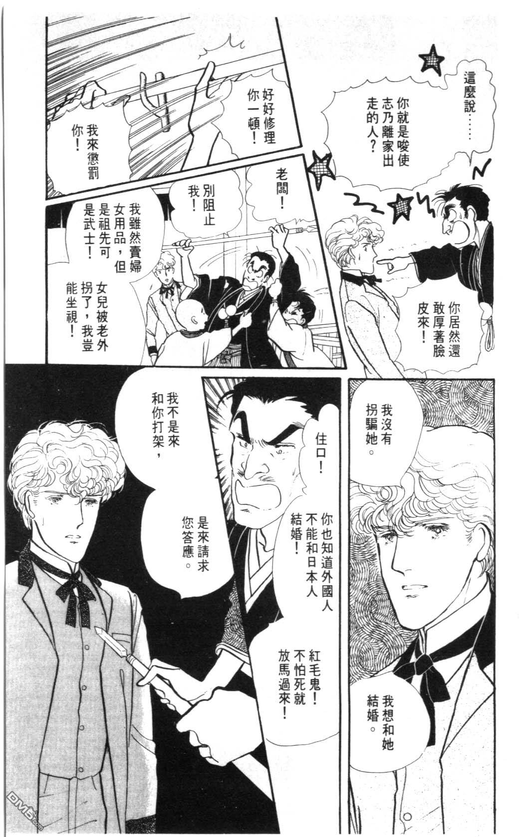 纽约美女 第2卷 第175页