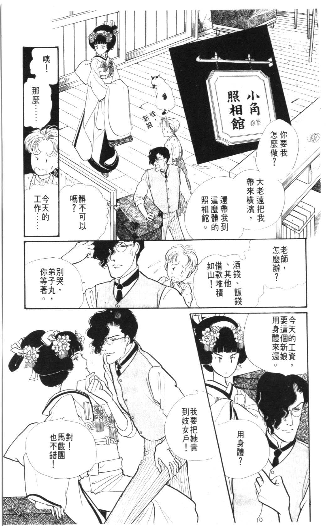 纽约美女 第2卷 第177页