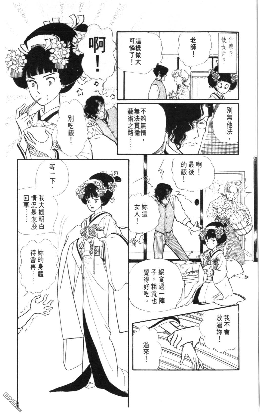 纽约美女 第2卷 第178页