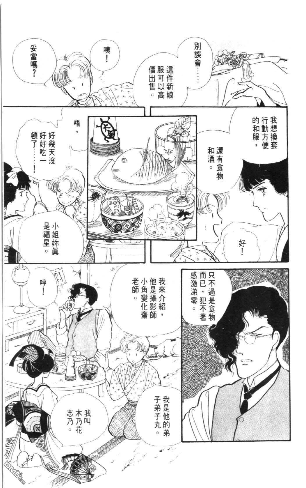 纽约美女 第2卷 第179页