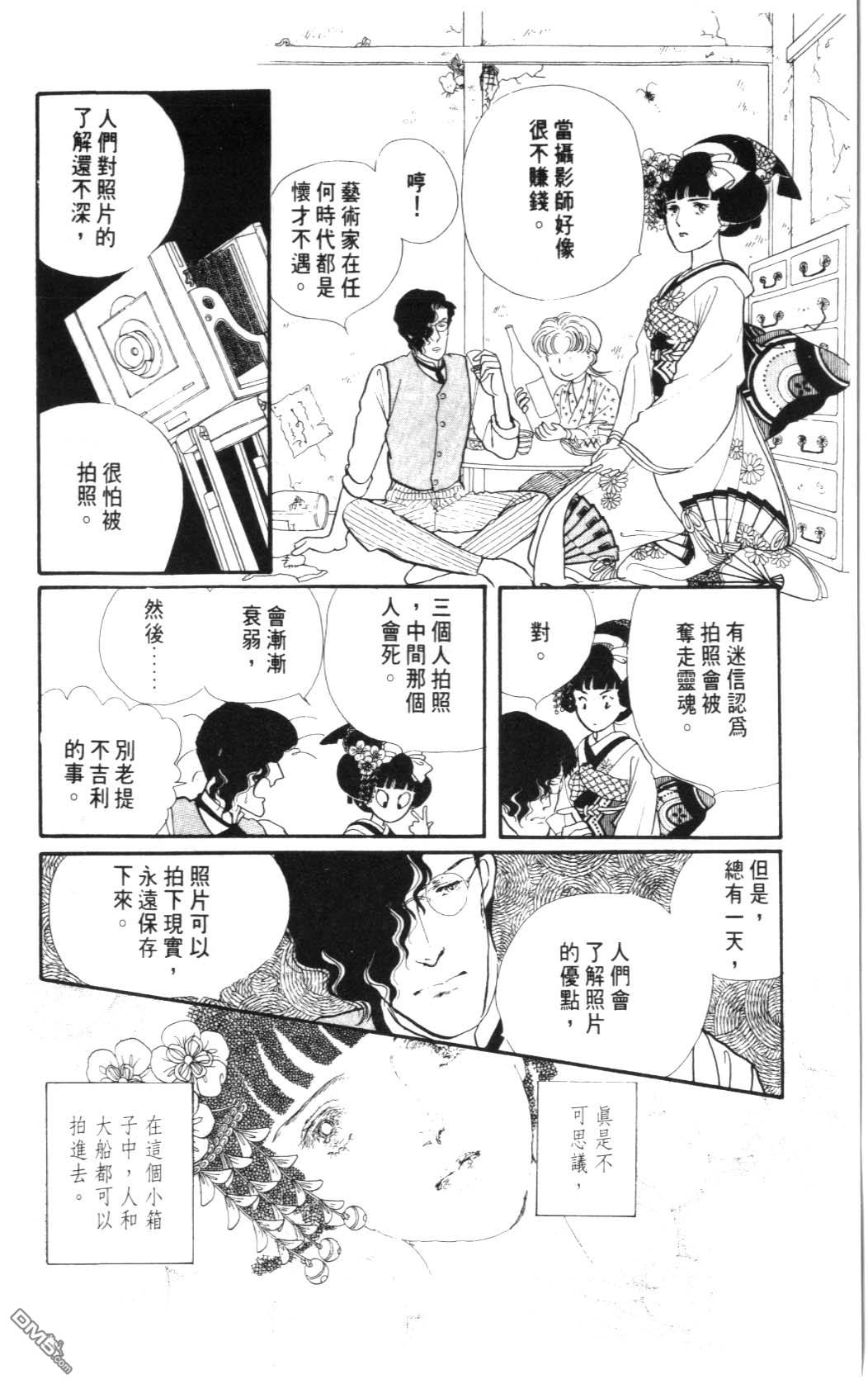 纽约美女 第2卷 第180页