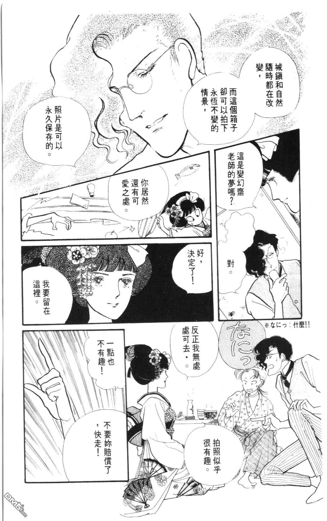 纽约美女 第2卷 第181页
