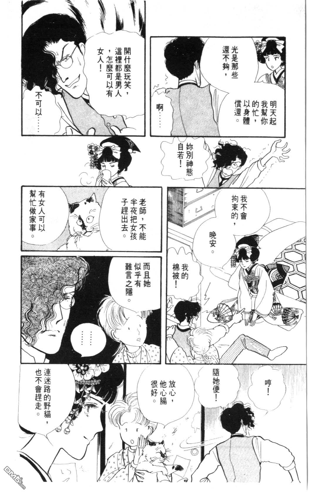 纽约美女 第2卷 第182页