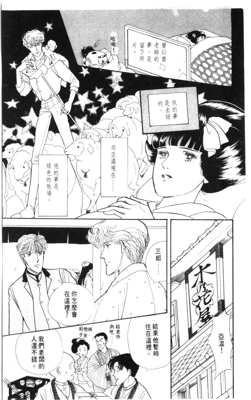 纽约美女 第2卷 第183页