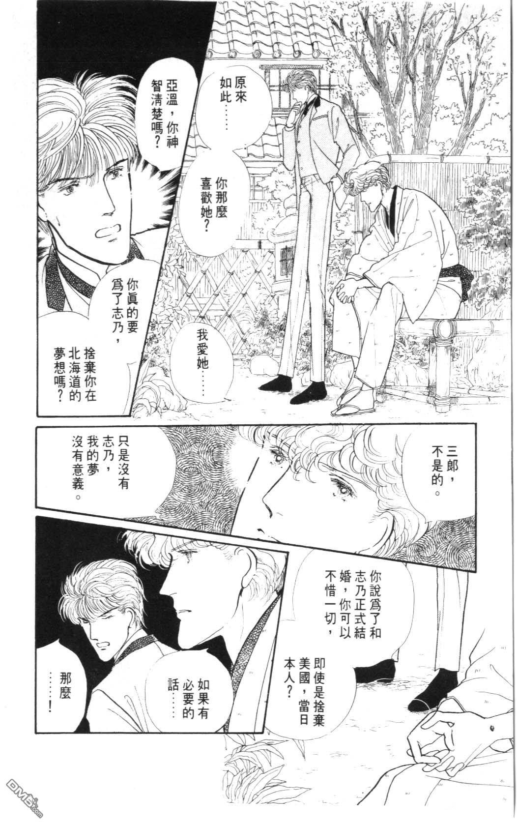 纽约美女 第2卷 第184页