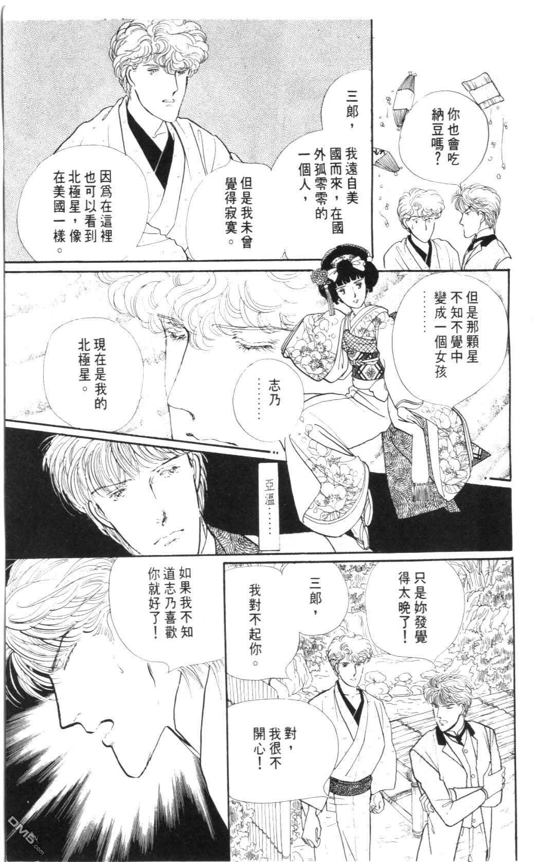 纽约美女 第2卷 第185页