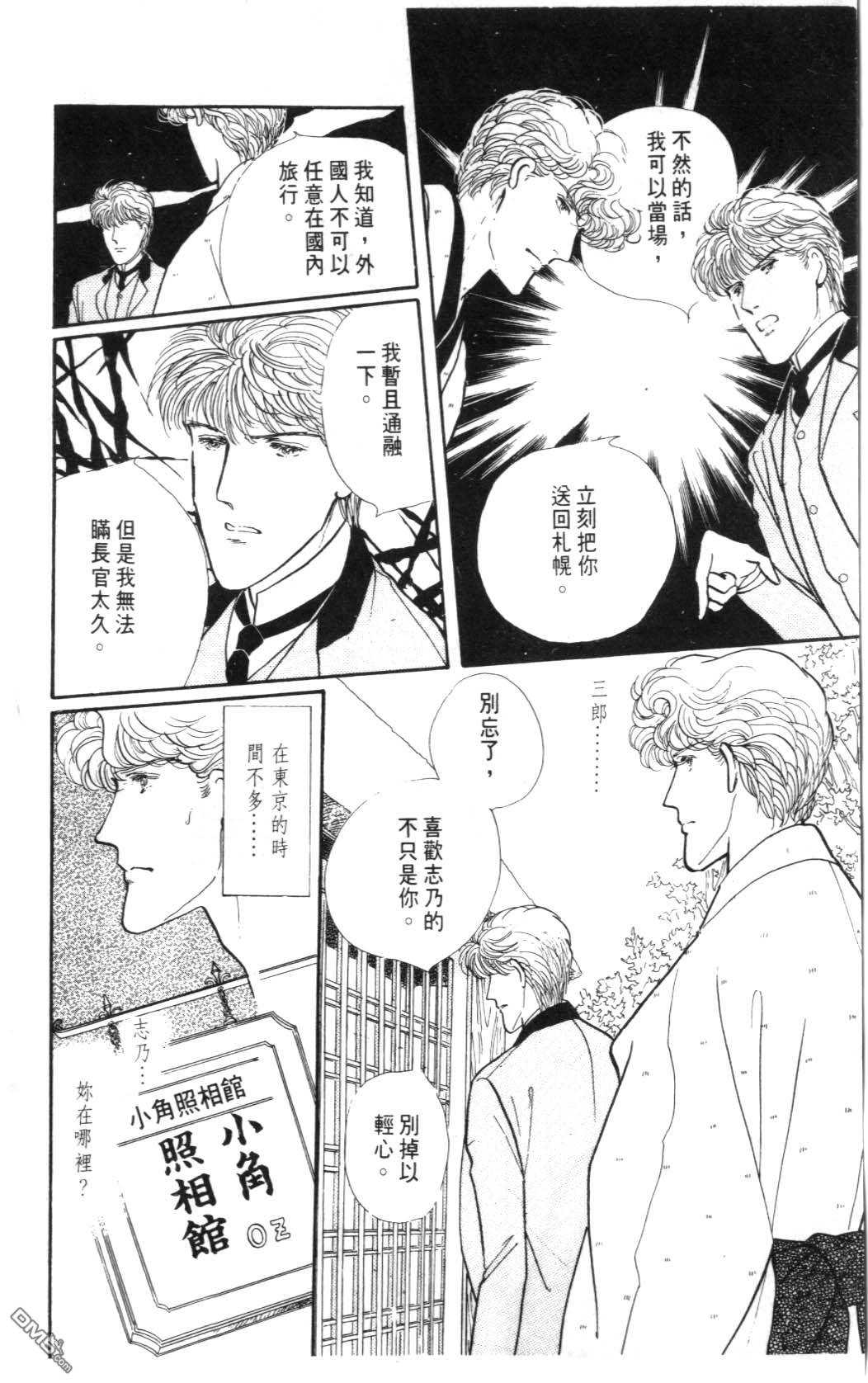 纽约美女 第2卷 第186页