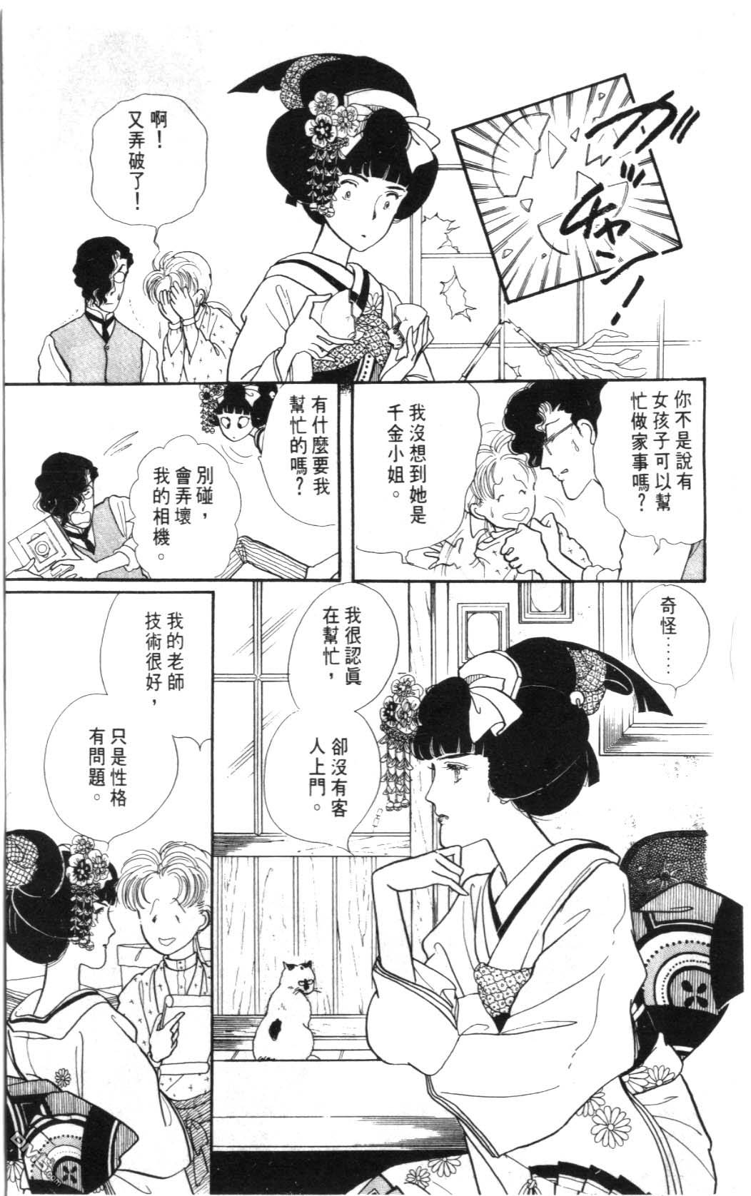 纽约美女 第2卷 第187页