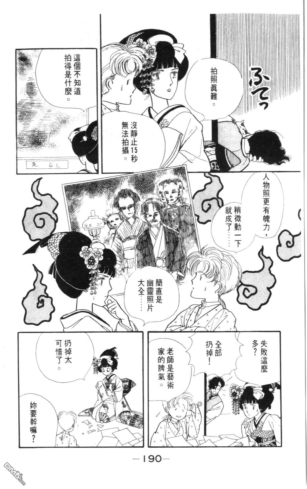 纽约美女 第2卷 第190页