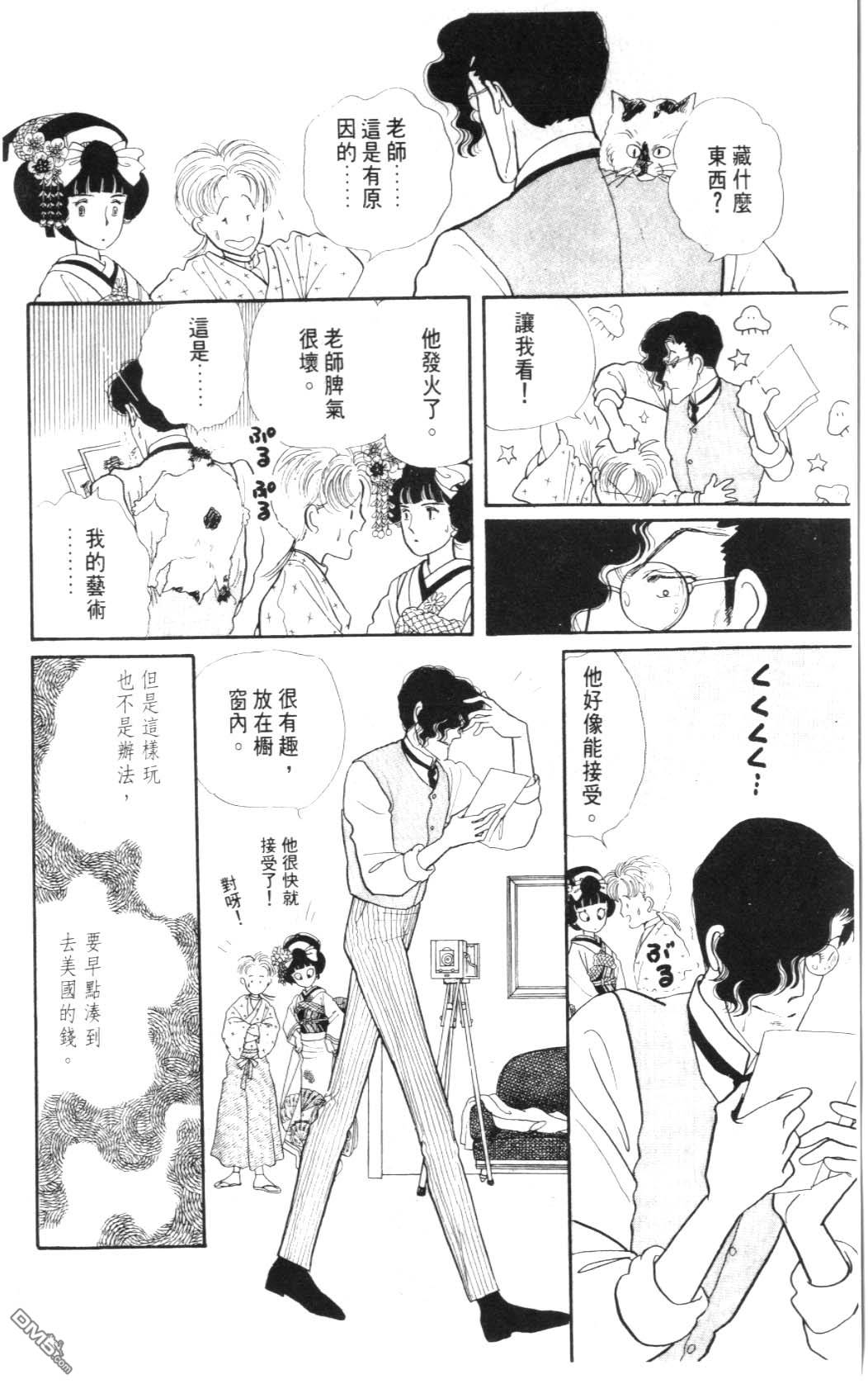 纽约美女 第2卷 第192页