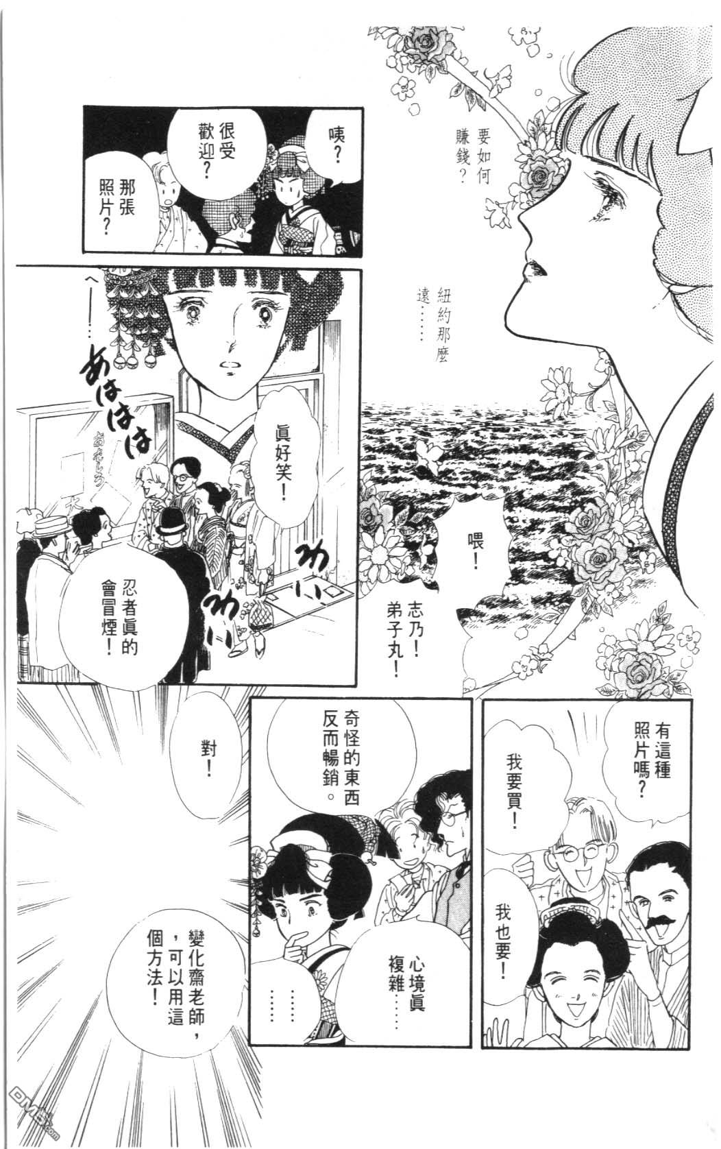 纽约美女 第2卷 第193页