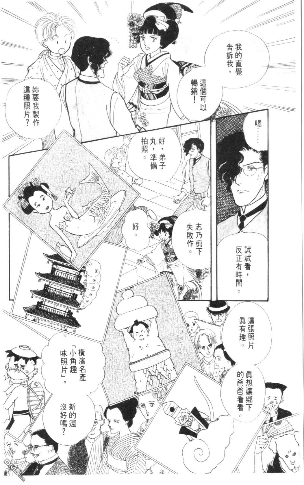 纽约美女 第2卷 第194页