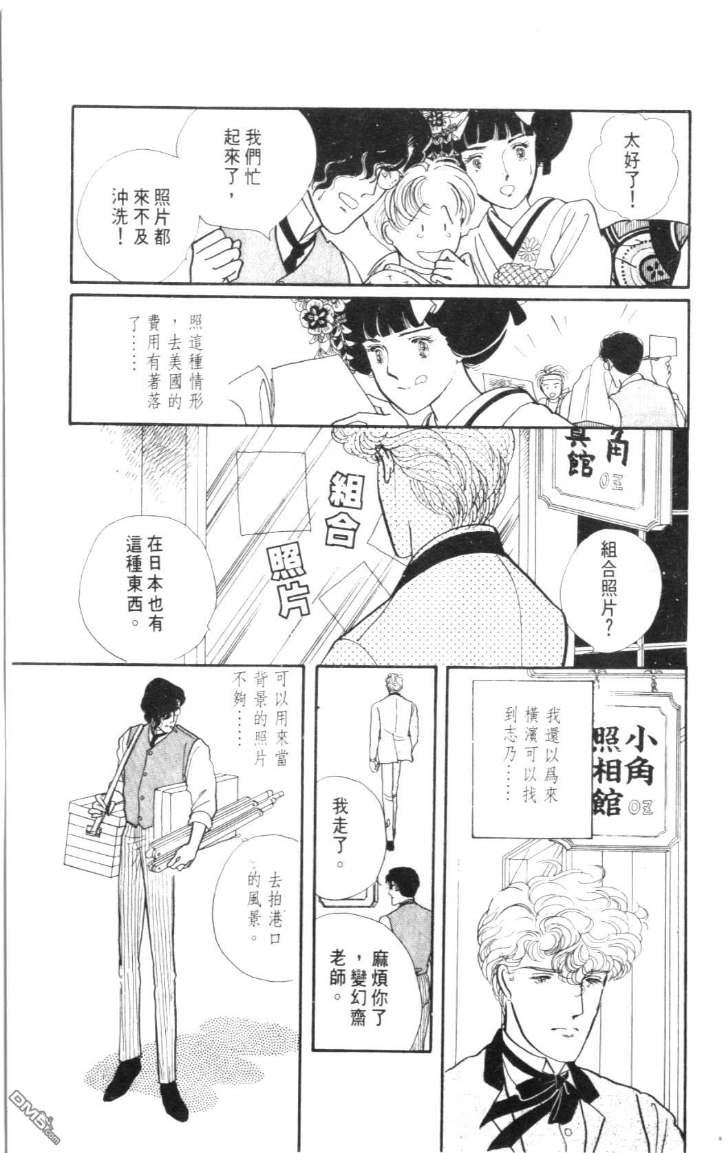 纽约美女 第2卷 第195页