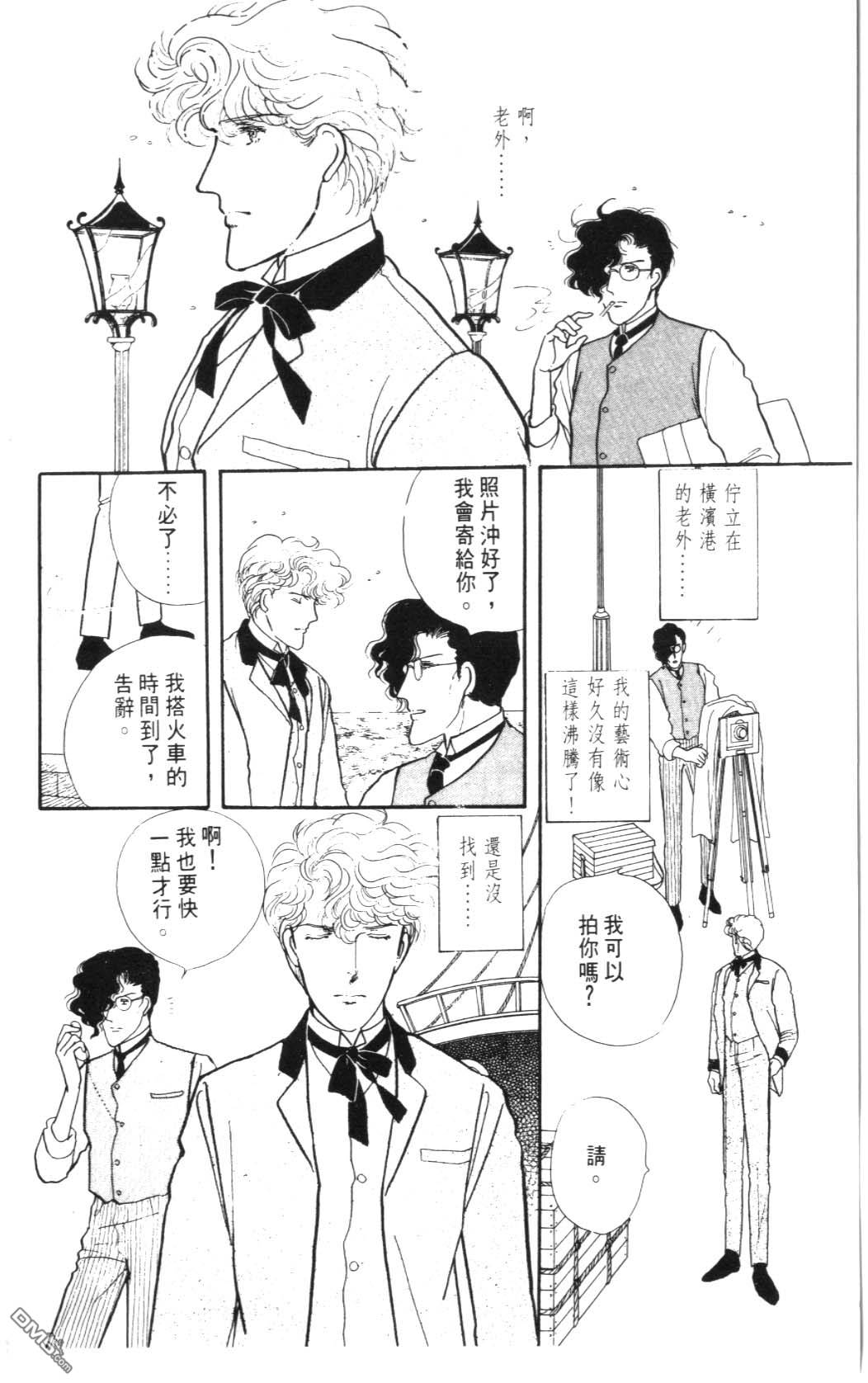 纽约美女 第2卷 第196页